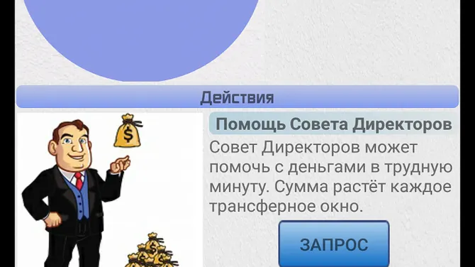 Скриншот 2/5