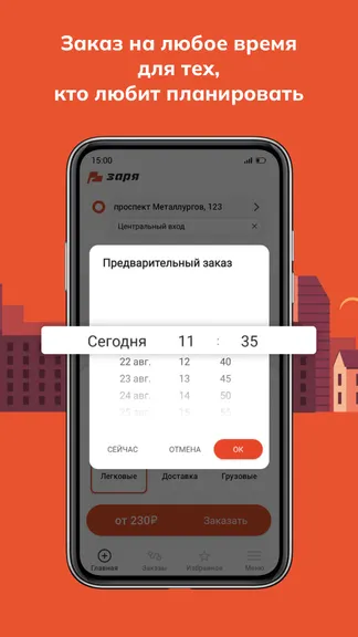 Скриншот 4/5