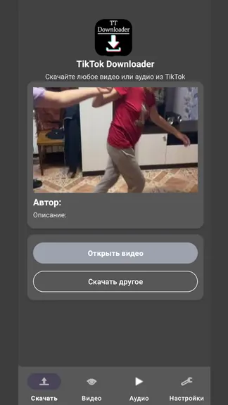 Скриншот 3/5