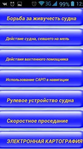 Скриншот 2/8