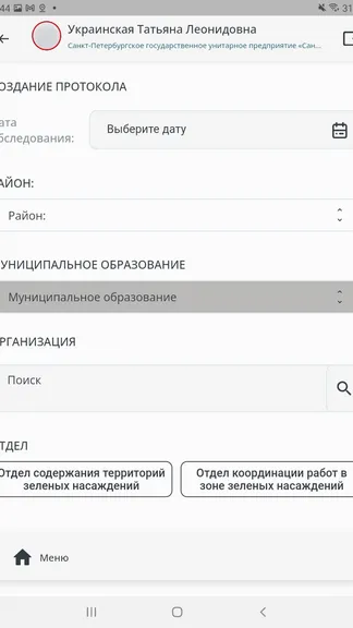 Скриншот 4/4