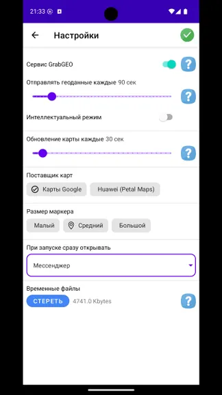Скриншот 3/8