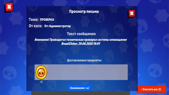Скриншот 10/10