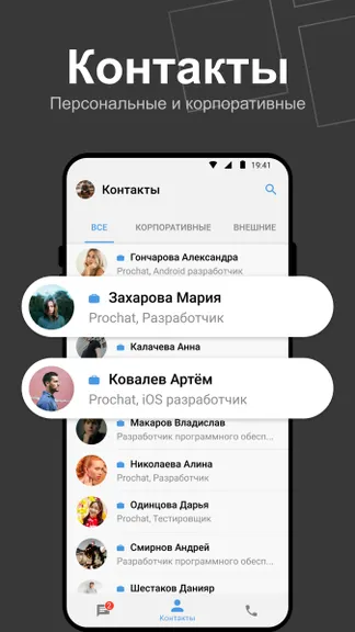 Скриншот 5/6