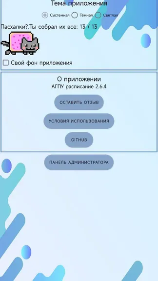Скриншот 5/8