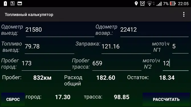 Скриншот 2/4