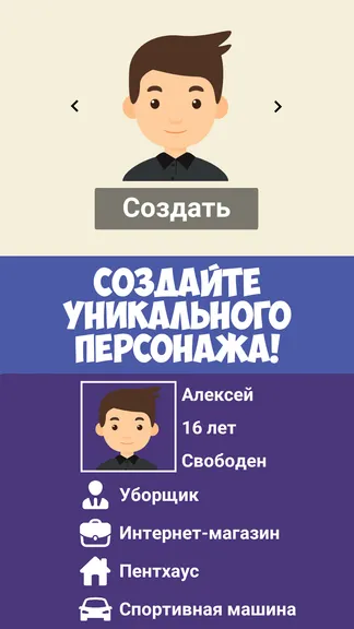 Скриншот 1/8