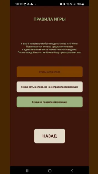 Скриншот 2/10