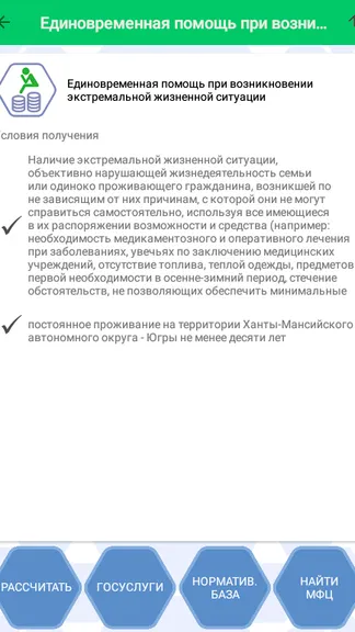 Скриншот 6/6
