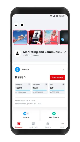 Скриншот 1/8