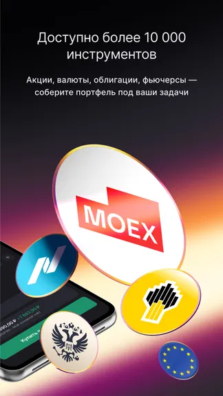 Скриншот 3/6