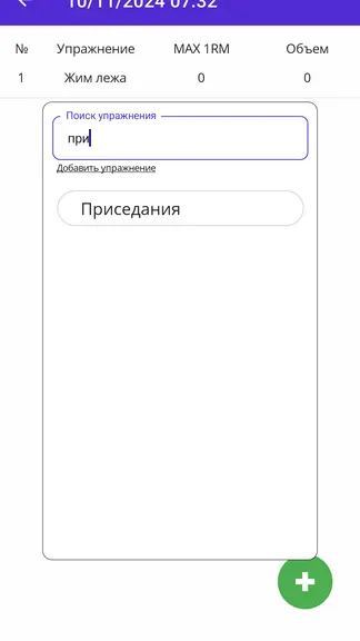 Скриншот 2/8