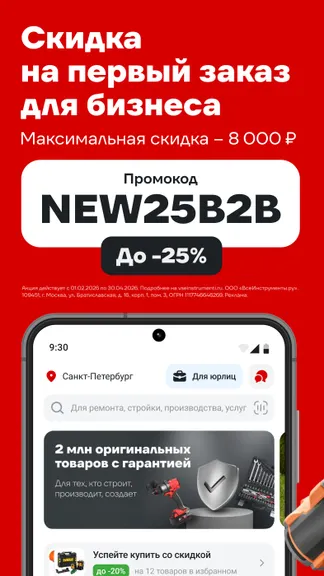 Скриншот 1/7