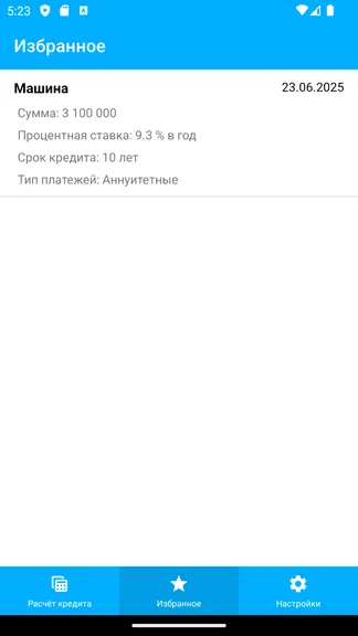 Скриншот 5/5