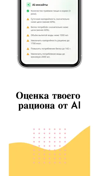 Скриншот 4/5