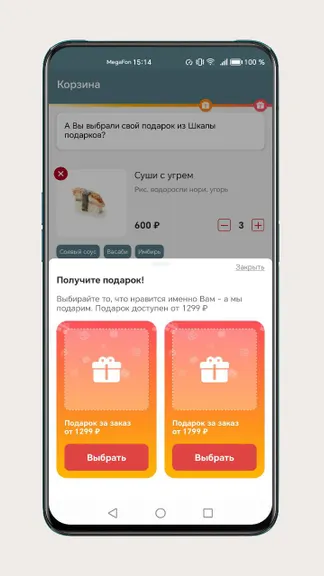 Скриншот 6/7