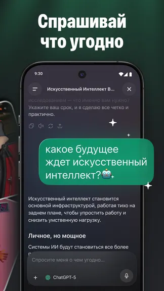 Скриншот 3/7