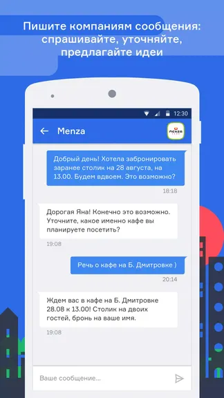 Скриншот 3/5