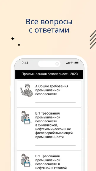 Скриншот 2/5