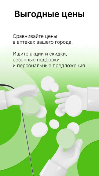 Скриншот 2/4