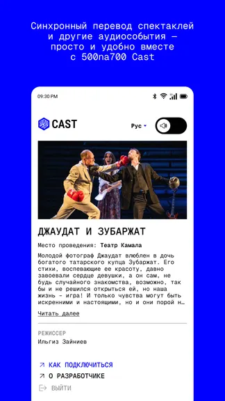 Скриншот 4/4
