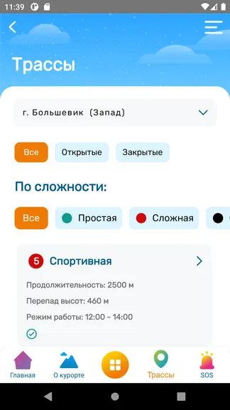 Скриншот 4/6