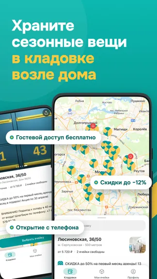 Скриншот 1/10