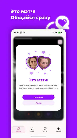 Скриншот 6/7