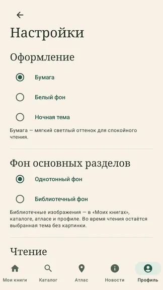 Скриншот 7/7