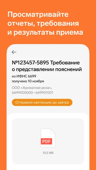 Скриншот 6/7