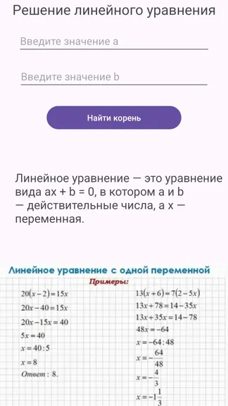 Скриншот 4/6