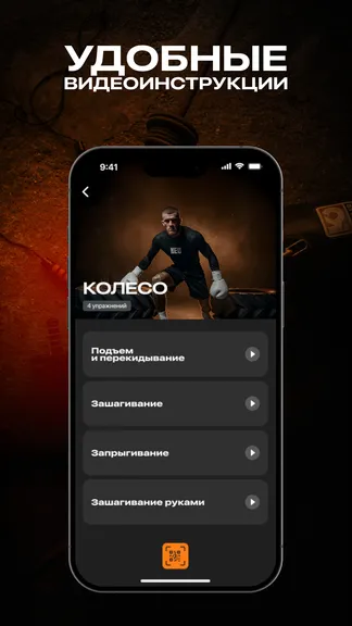 Скриншот 4/5