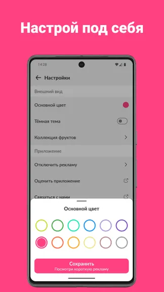 Скриншот 6/7
