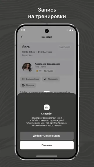 Скриншот 3/3