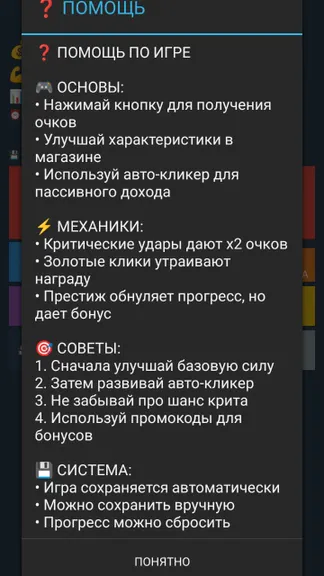 Скриншот 1/5