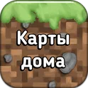 Карты дома для Майнкрафт ПЕ логотип