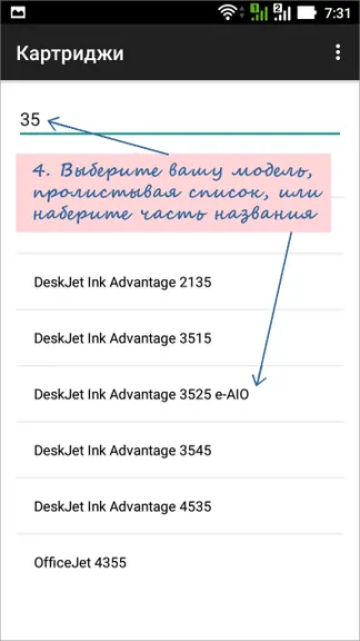 Скриншот 4/7