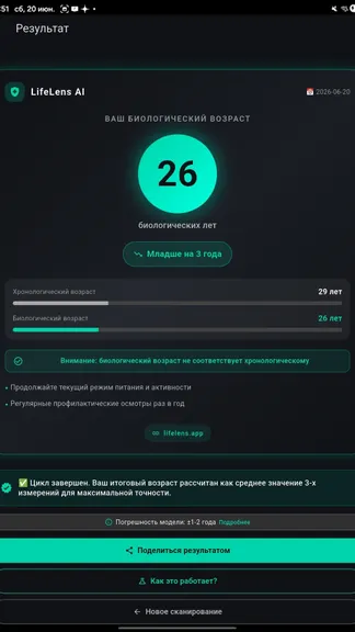 Скриншот 4/6