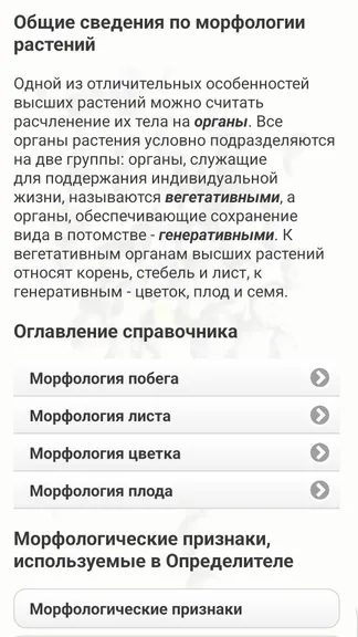 Скриншот 5/8