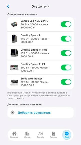 Скриншот 10/10