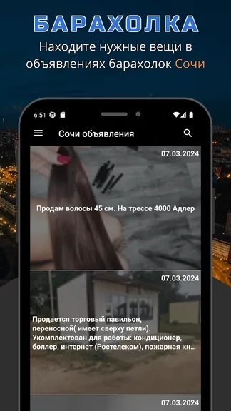 Скриншот 2/5