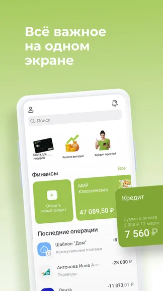 Скриншот 1/6