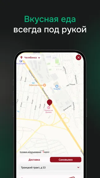 Скриншот 1/4