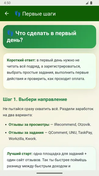Скриншот 4/6