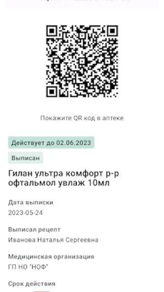 Скриншот 3/4