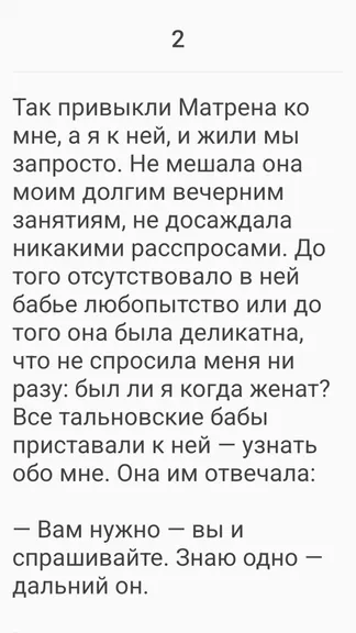 Скриншот 3/4