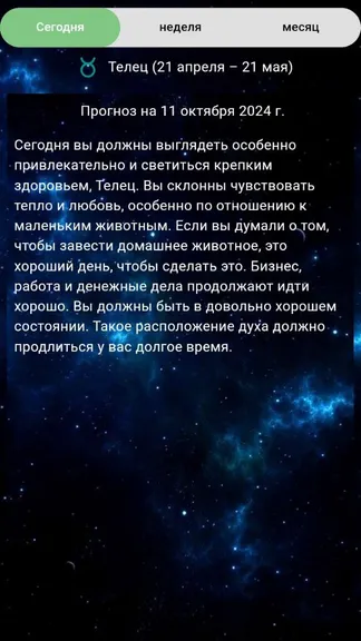 Скриншот 5/5