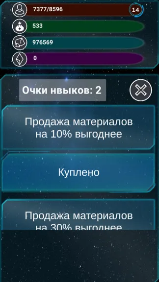 Скриншот 3/4