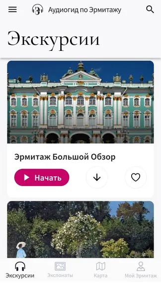 Скриншот 4/6