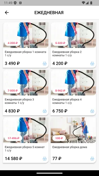Скриншот 3/4